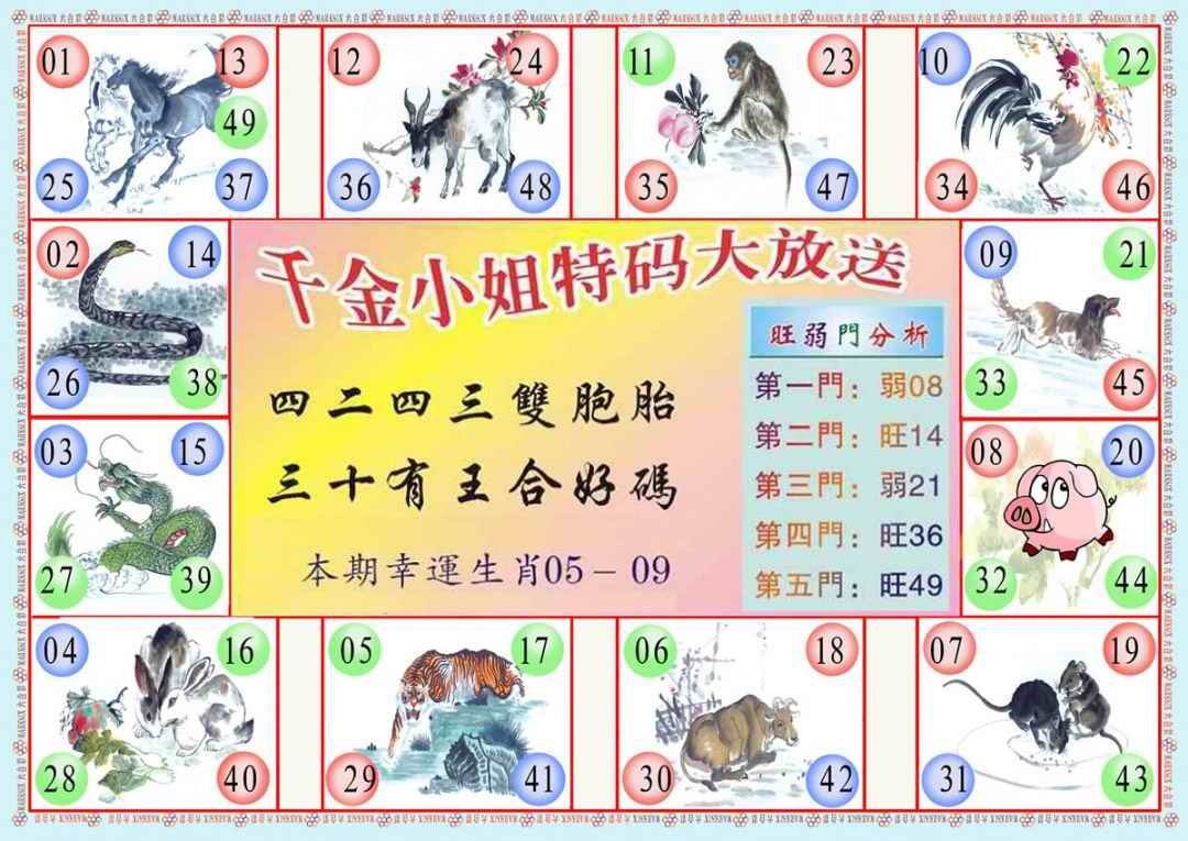 034期(新版)千金小姐B[图]